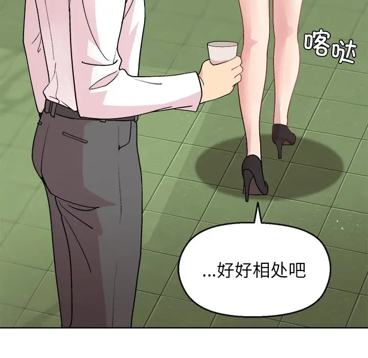 第 43 话_和美女上司玩游戏