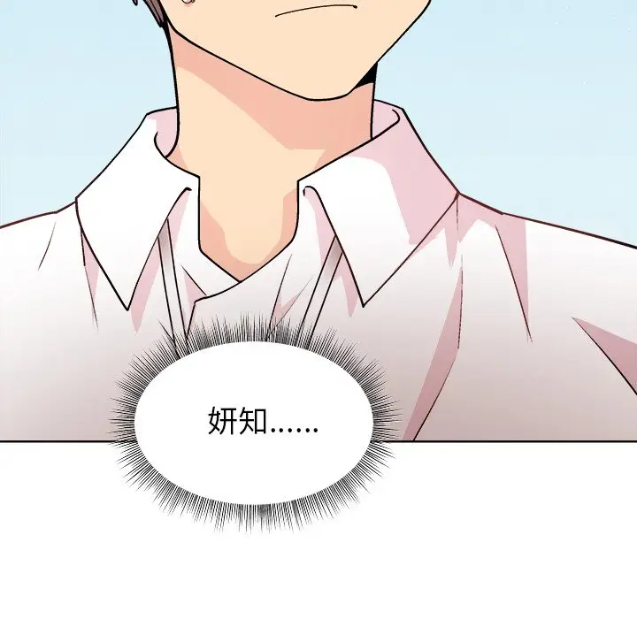 第 43 话_和美女上司玩游戏