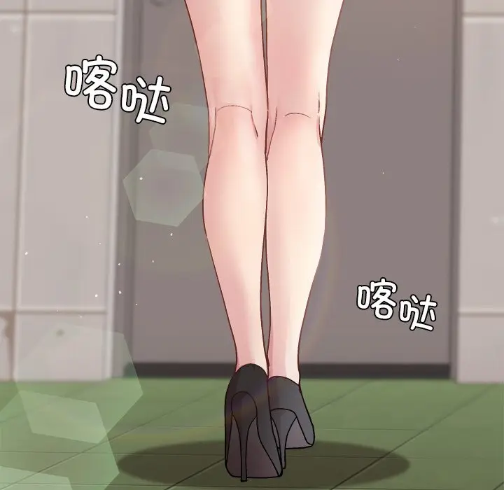 第 43 话_和美女上司玩游戏