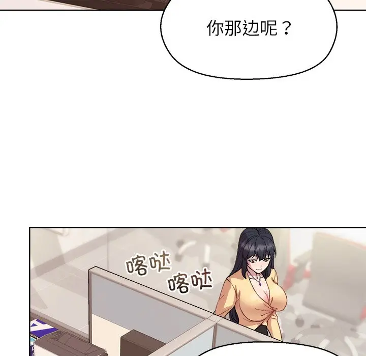 第 43 话_和美女上司玩游戏