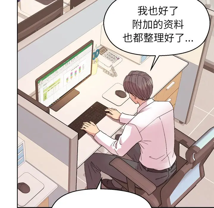 第 43 话_和美女上司玩游戏