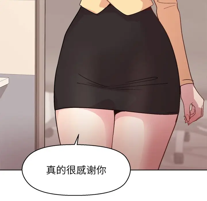 第 43 话_和美女上司玩游戏