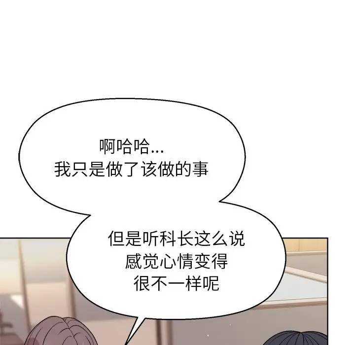 第 43 话_和美女上司玩游戏