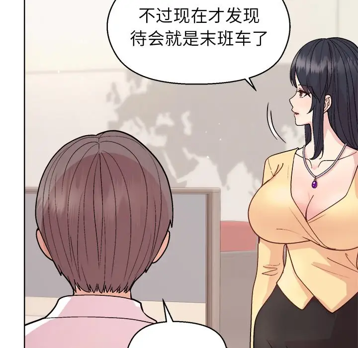 第 43 话_和美女上司玩游戏