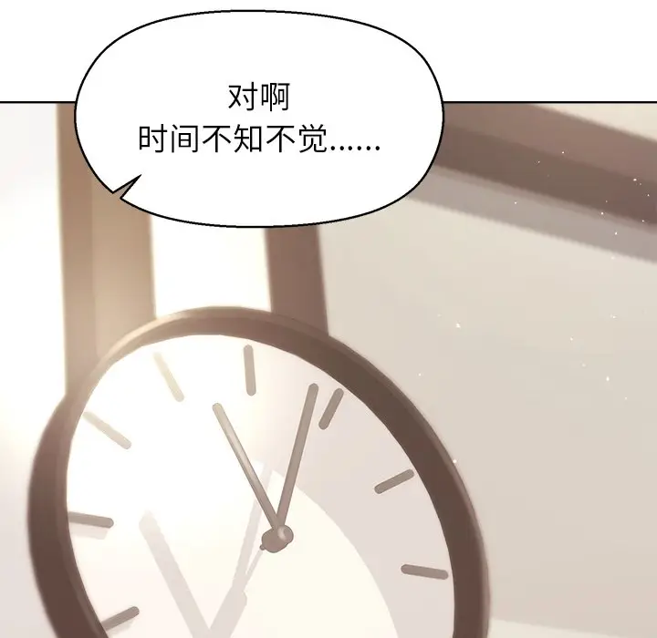 第 43 话_和美女上司玩游戏