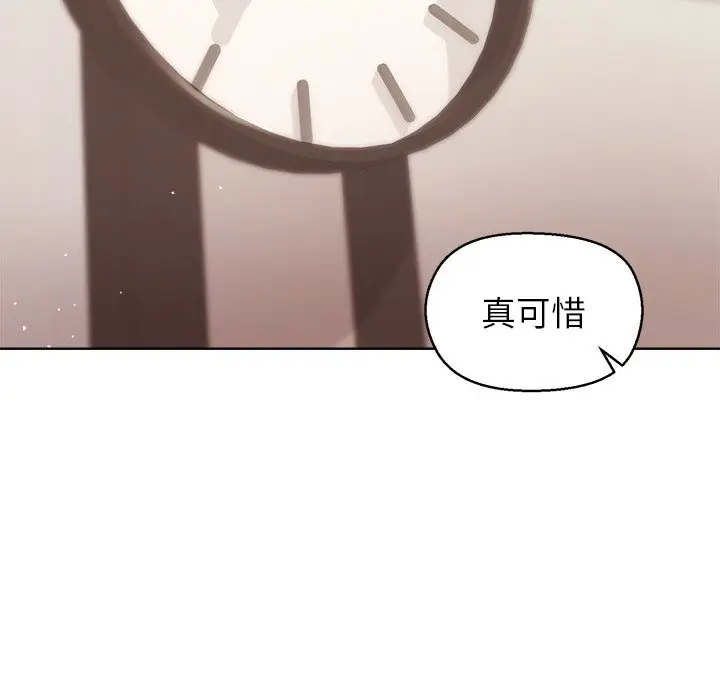 第 43 话_和美女上司玩游戏
