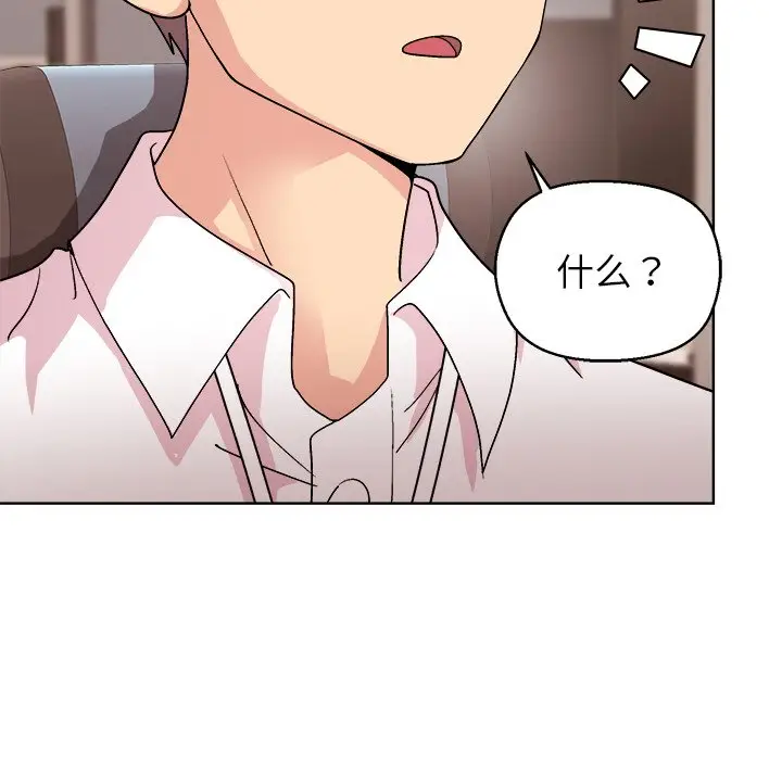 第 43 话_和美女上司玩游戏