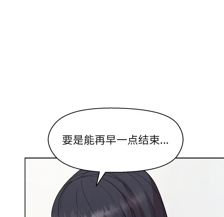 第 43 话_和美女上司玩游戏