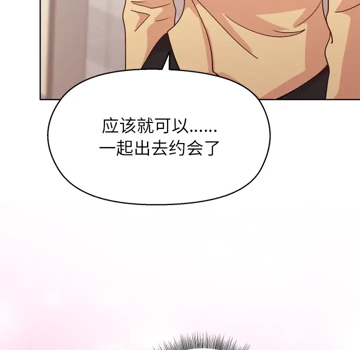 第 43 话_和美女上司玩游戏