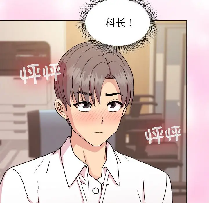 第 43 话_和美女上司玩游戏