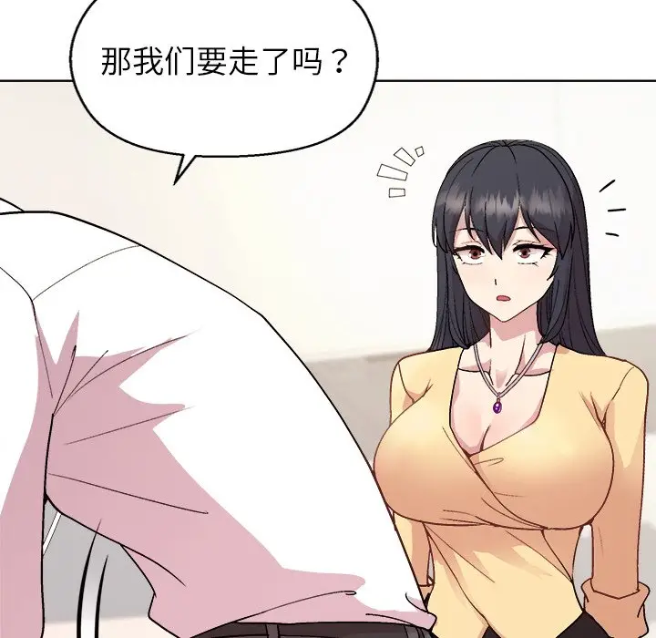 第 43 话_和美女上司玩游戏