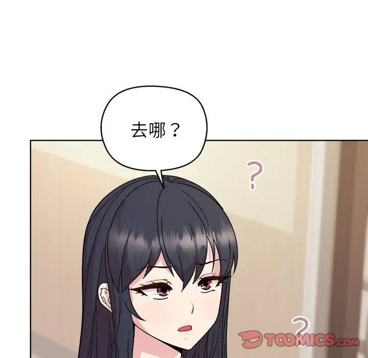第 43 话_和美女上司玩游戏