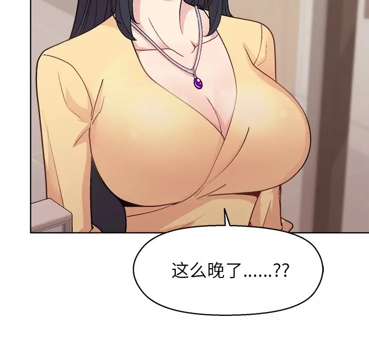 第 43 话_和美女上司玩游戏