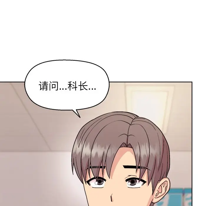 第 43 话_和美女上司玩游戏