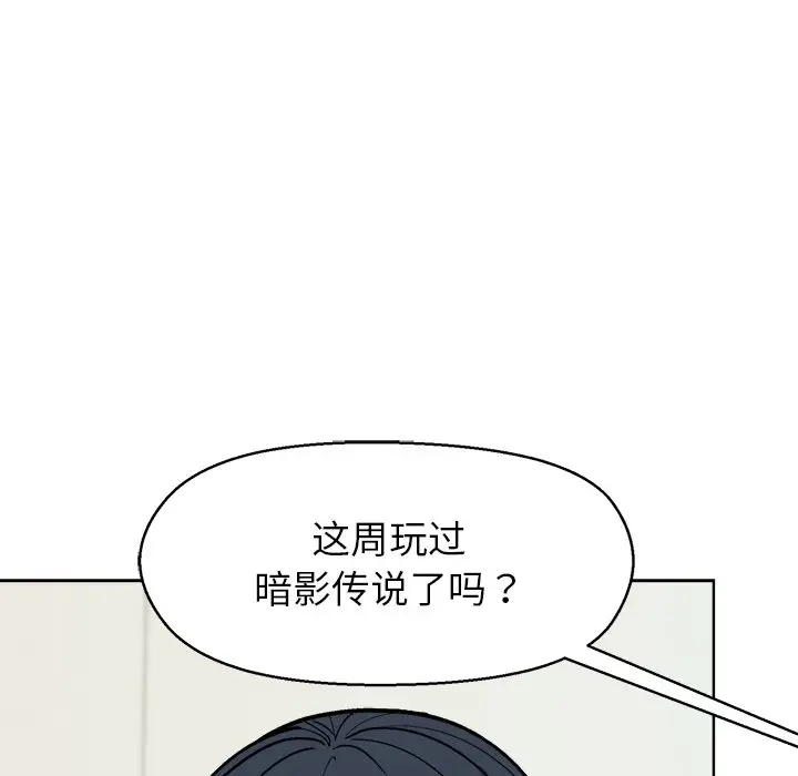 第 43 话_和美女上司玩游戏