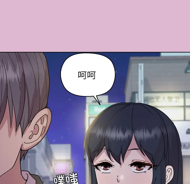 第 43 话_和美女上司玩游戏