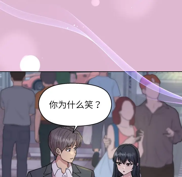 第 43 话_和美女上司玩游戏