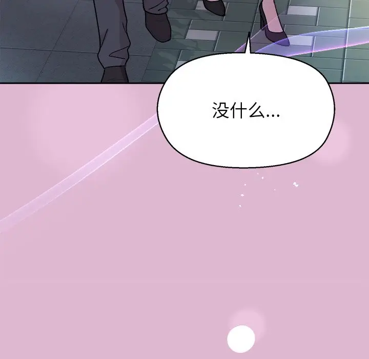 第 43 话_和美女上司玩游戏