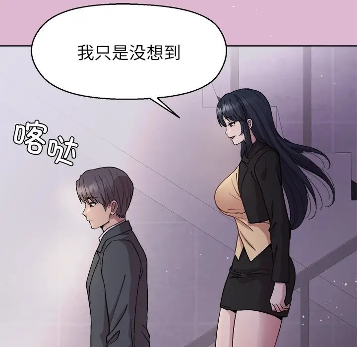 第 43 话_和美女上司玩游戏
