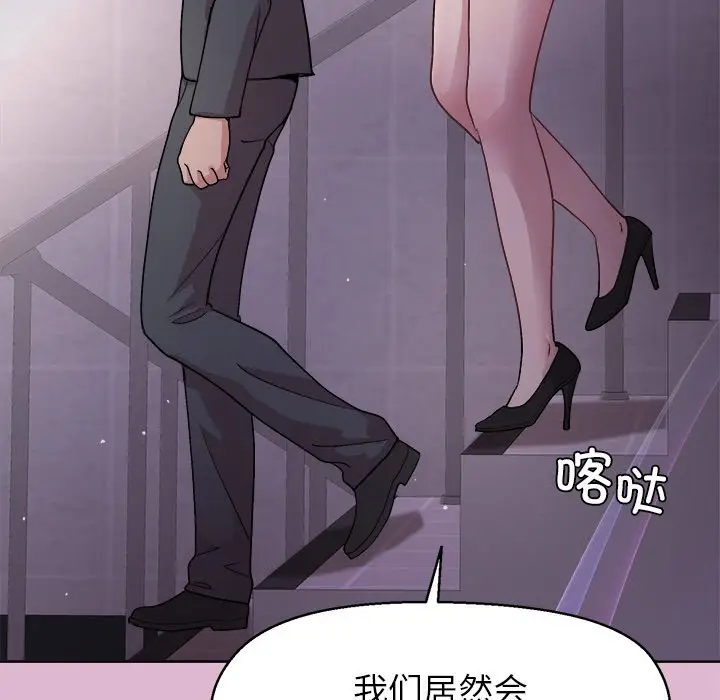 第 43 话_和美女上司玩游戏