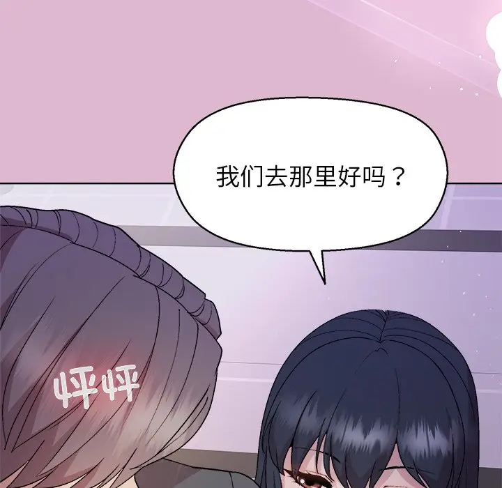 第 43 话_和美女上司玩游戏