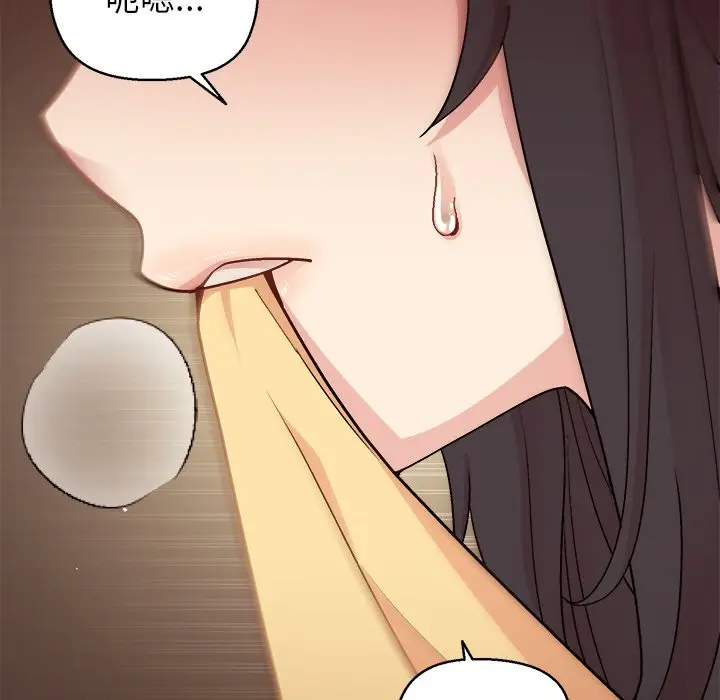 第 43 话_和美女上司玩游戏