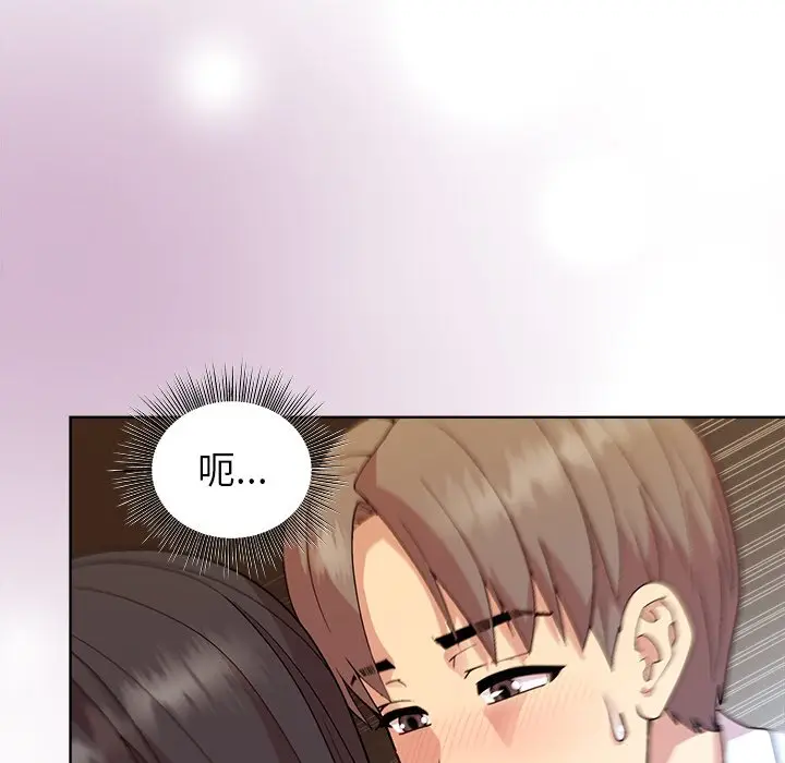 第 43 话_和美女上司玩游戏