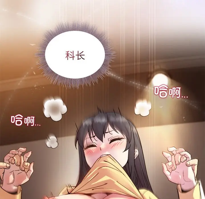 第 43 话_和美女上司玩游戏