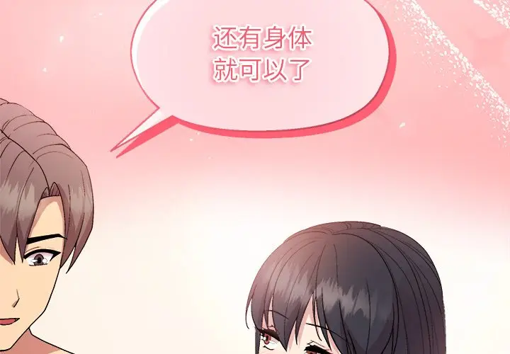 第 42 话_和美女上司玩游戏