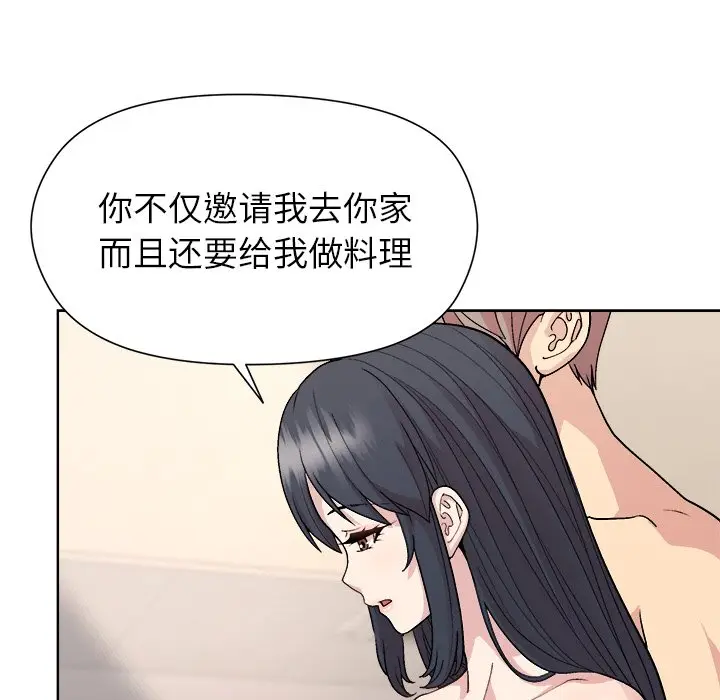 第 42 话_和美女上司玩游戏