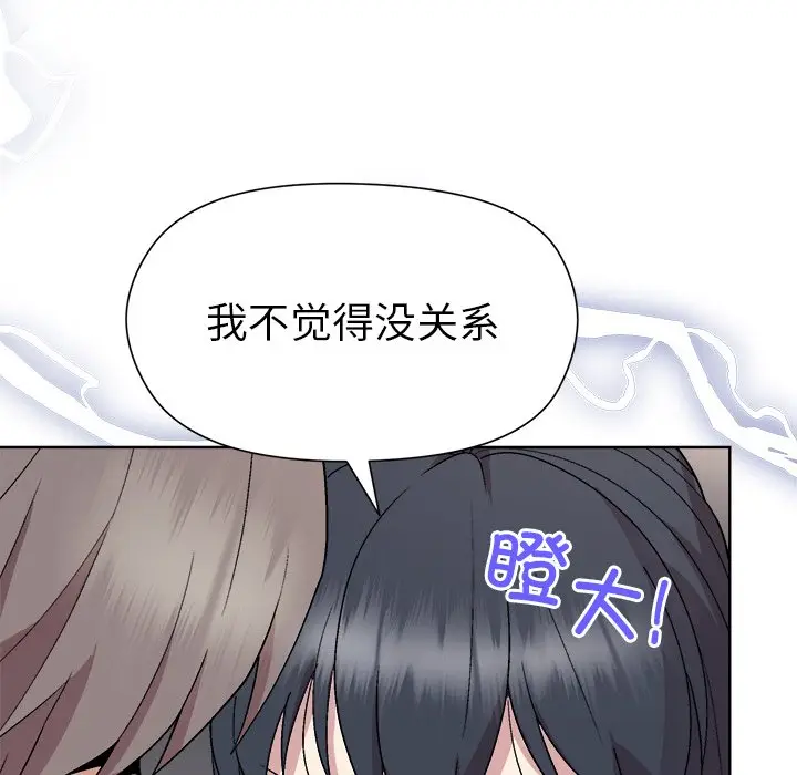 第 42 话_和美女上司玩游戏