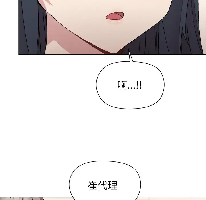 第 42 话_和美女上司玩游戏