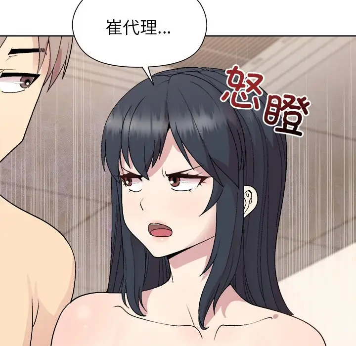 第 42 话_和美女上司玩游戏