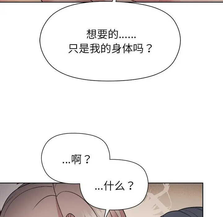 第 42 话_和美女上司玩游戏