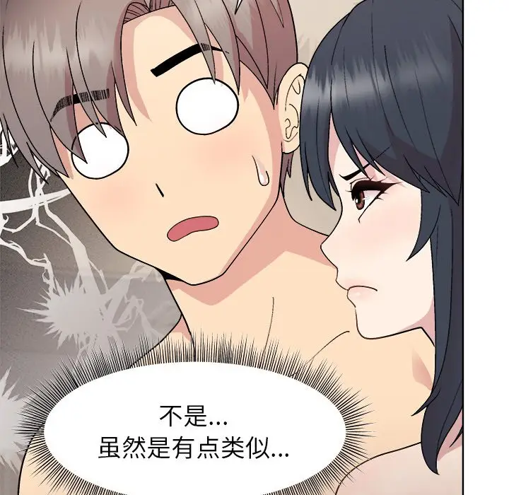 第 42 话_和美女上司玩游戏