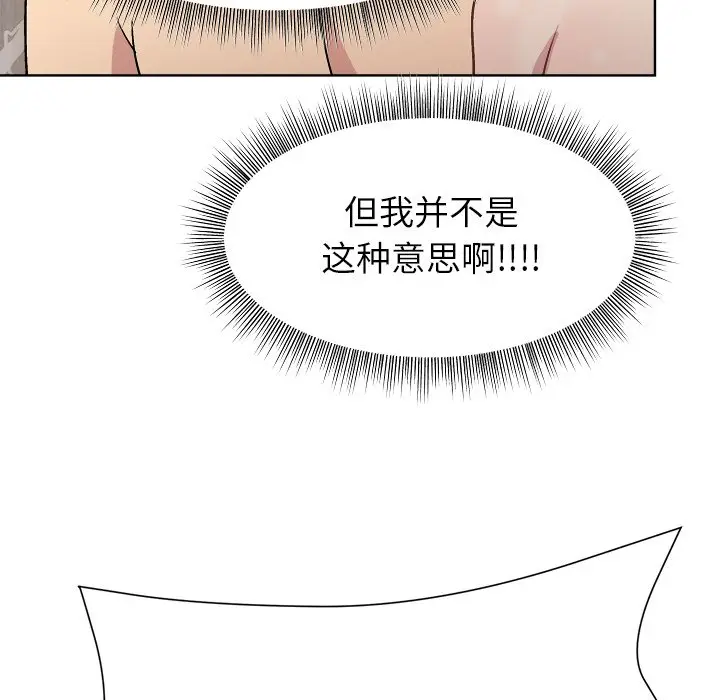 第 42 话_和美女上司玩游戏