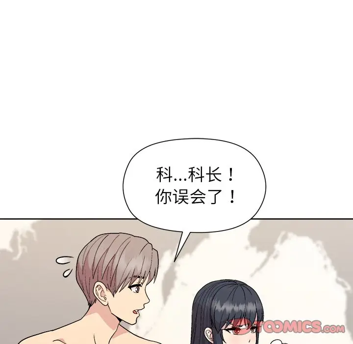 第 42 话_和美女上司玩游戏
