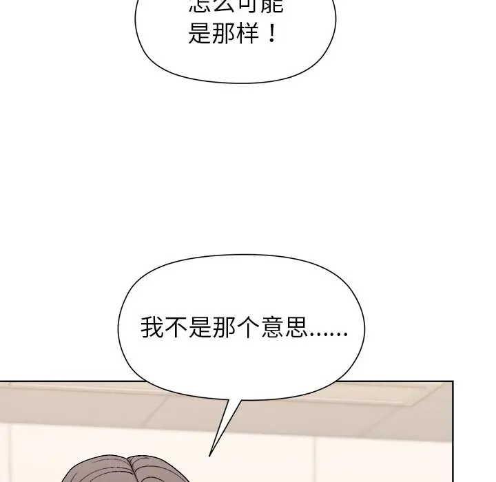 第 42 话_和美女上司玩游戏