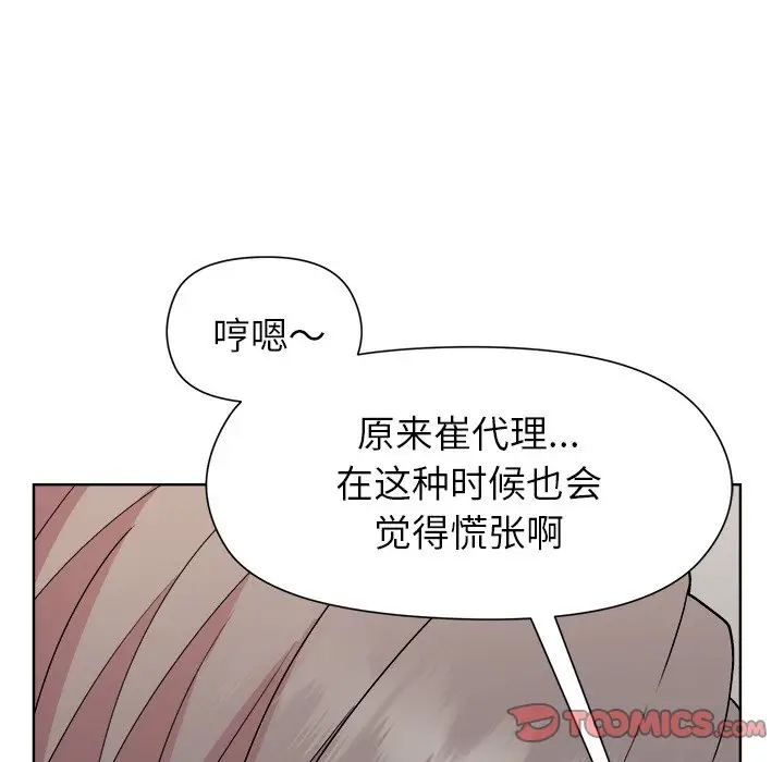第 42 话_和美女上司玩游戏
