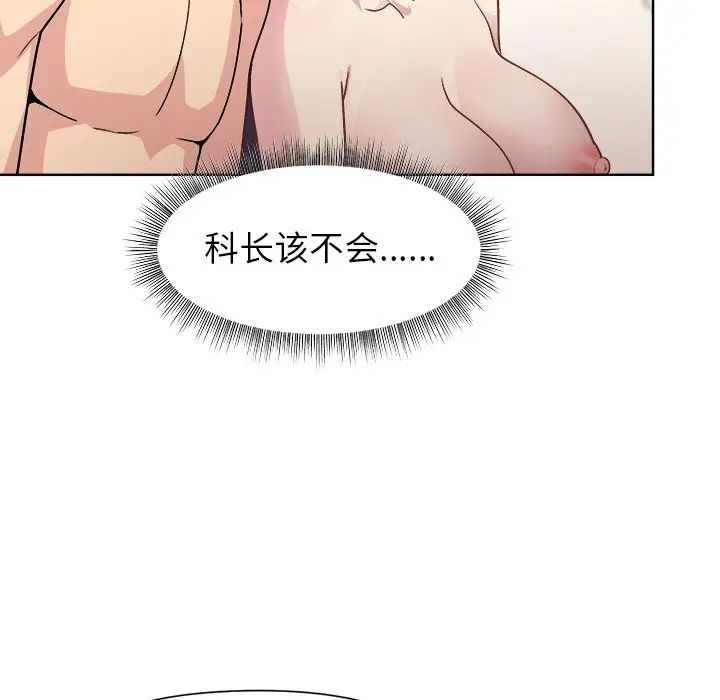 第 42 话_和美女上司玩游戏