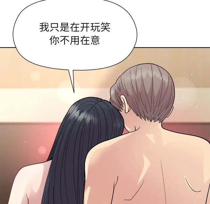 第 42 话_和美女上司玩游戏