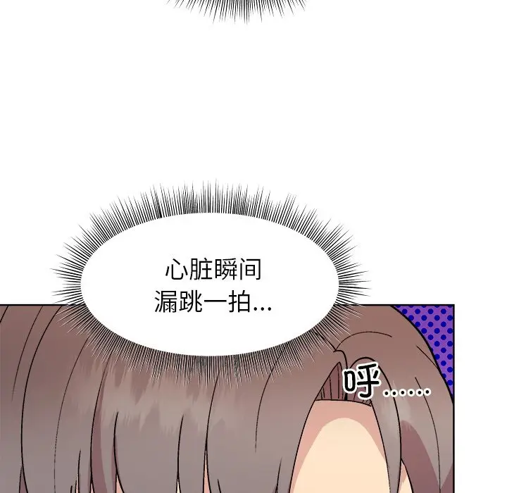 第 42 话_和美女上司玩游戏
