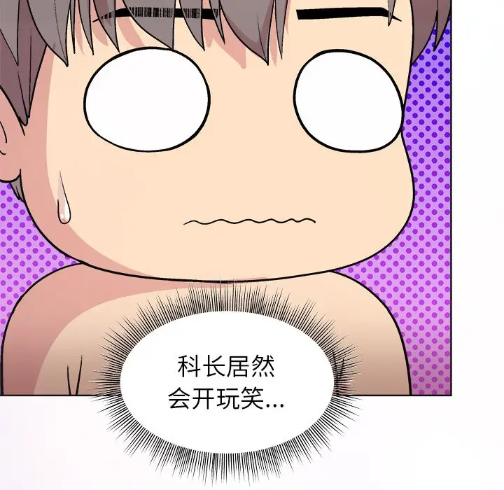 第 42 话_和美女上司玩游戏