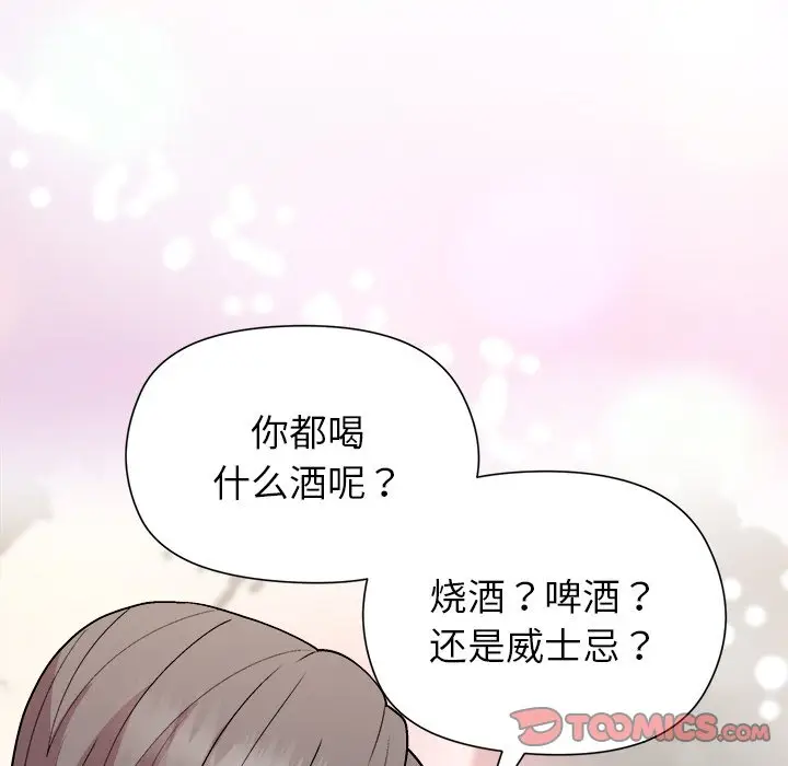 第 42 话_和美女上司玩游戏
