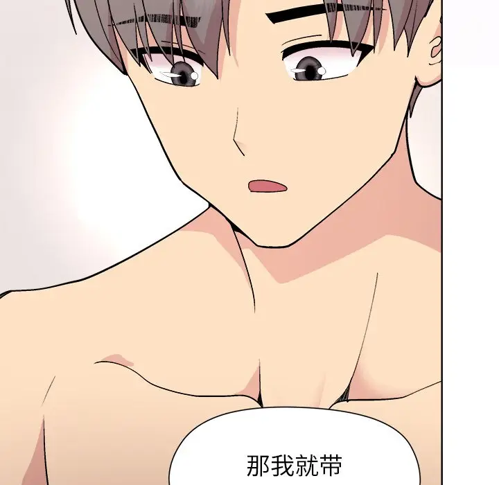 第 42 话_和美女上司玩游戏