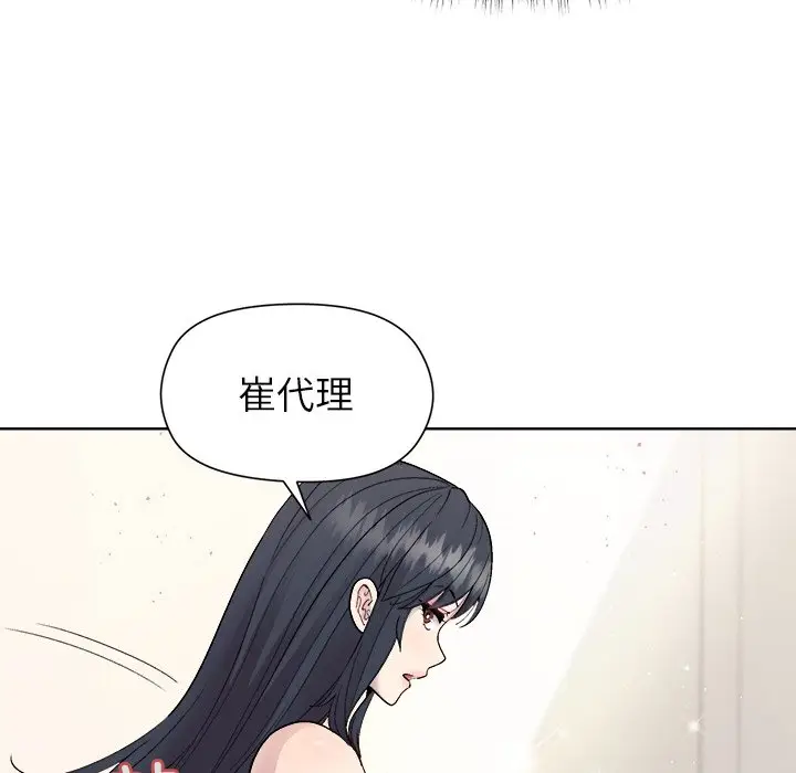 第 42 话_和美女上司玩游戏