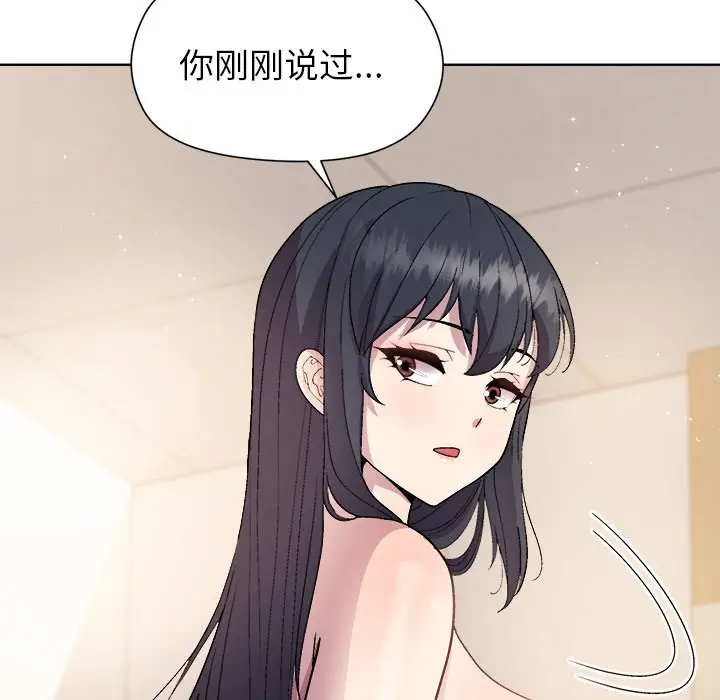 第 42 话_和美女上司玩游戏