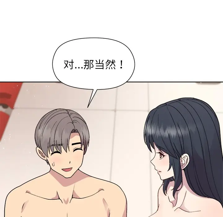 第 42 话_和美女上司玩游戏