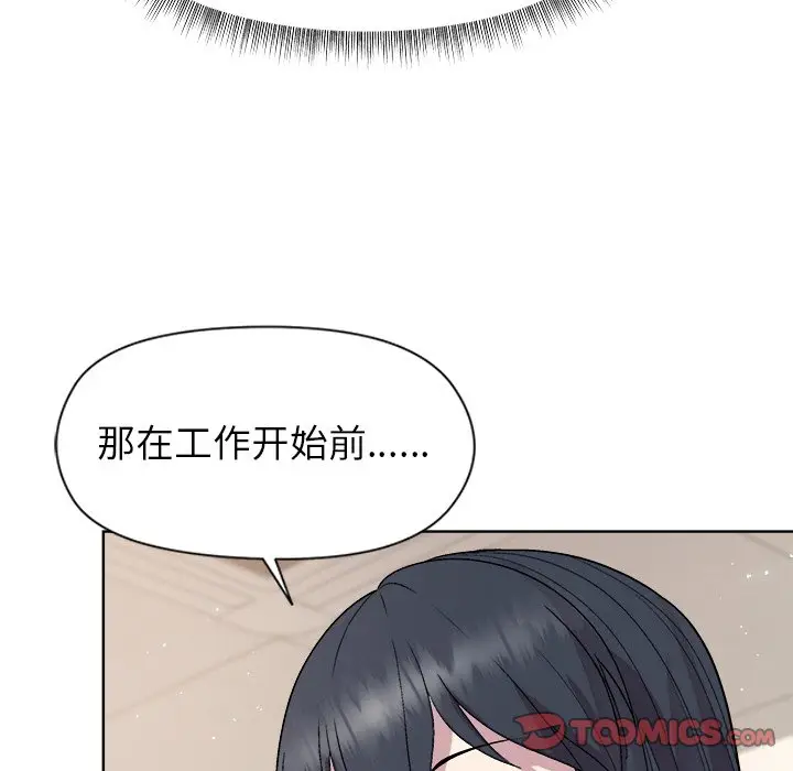 第 42 话_和美女上司玩游戏