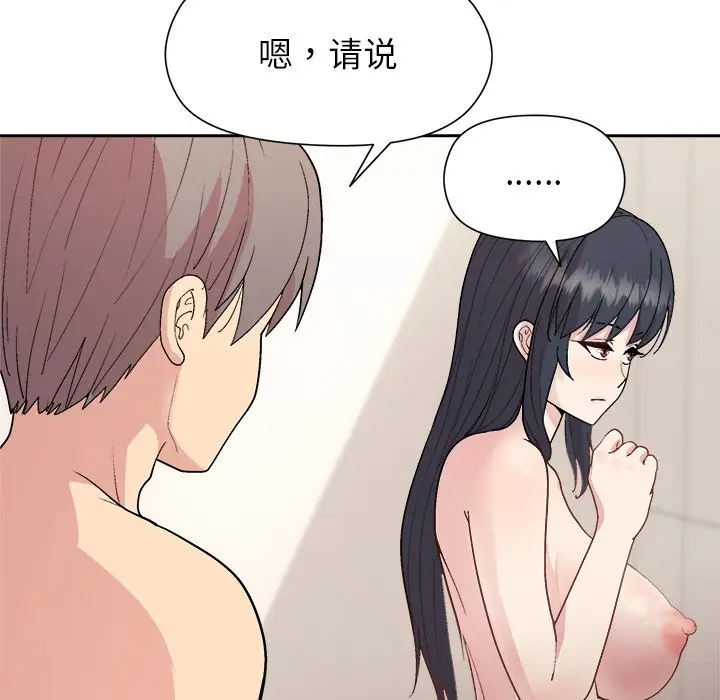 第 42 话_和美女上司玩游戏